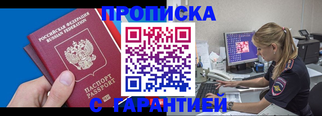 временная регистрация для школы в Печоре