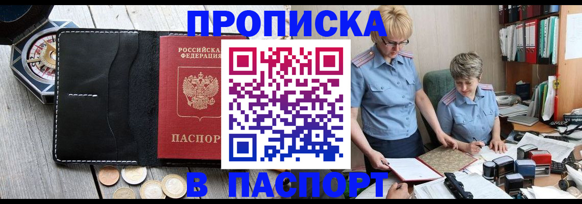 регистрация в Печоре