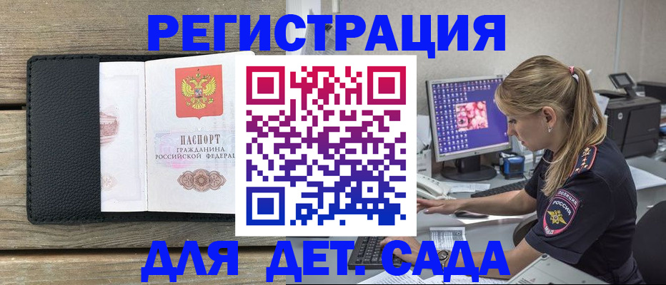 где прописаться в Печоре