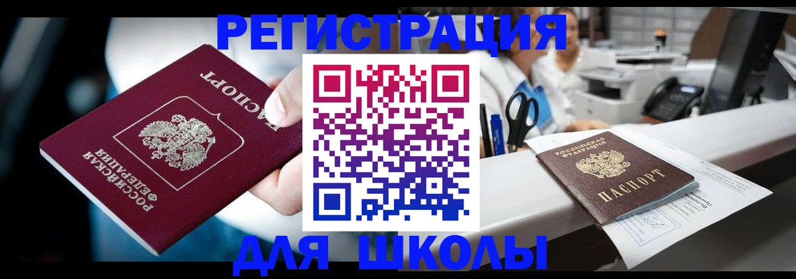 прописка 2025 в Печоре