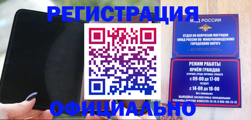 прописка законно в Печоре