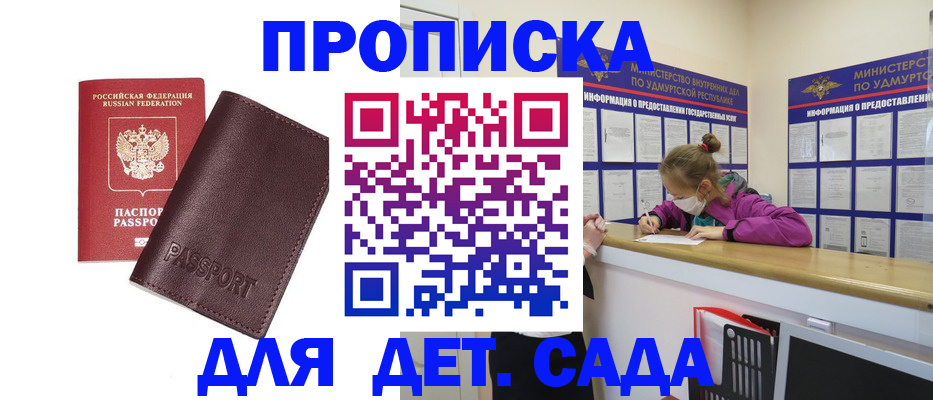 найти адрес прописки в Печоре