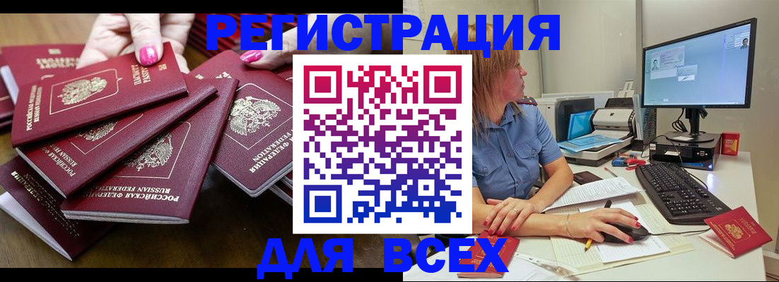 временная регистрация собственник в Печоре