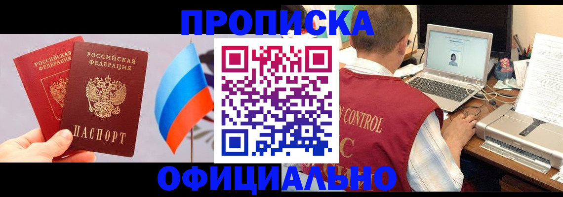 временная регистрация поиск в Печоре