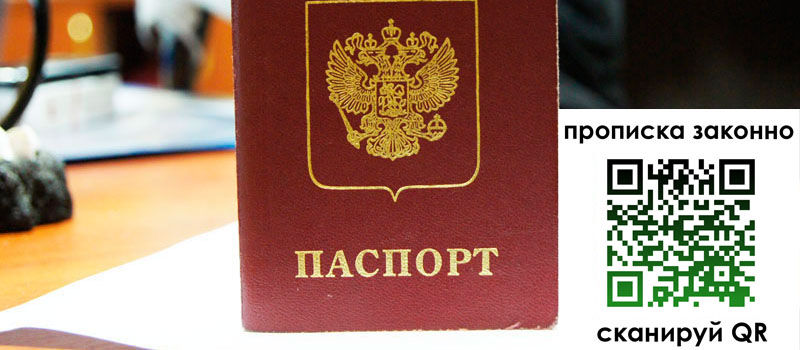 регистрация в Печоре