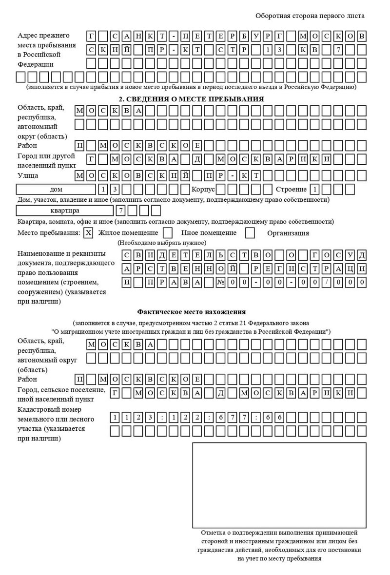 временная регистрация в Печоре временная регистрация в Печоре